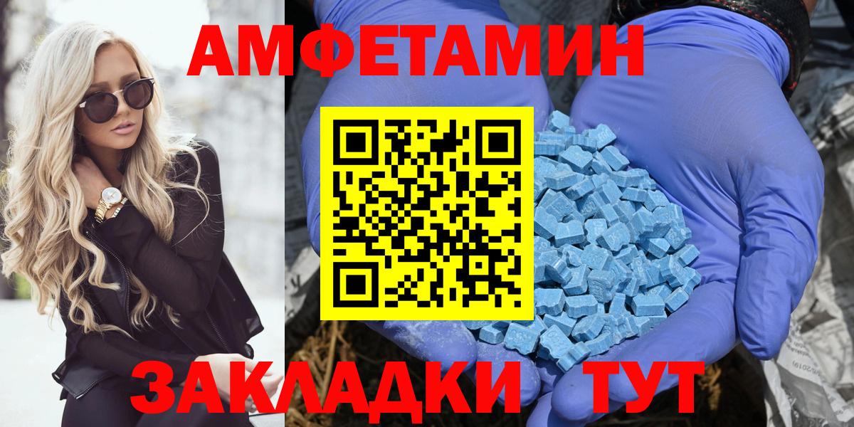 АМФЕТАМИН 98% Светлоград
