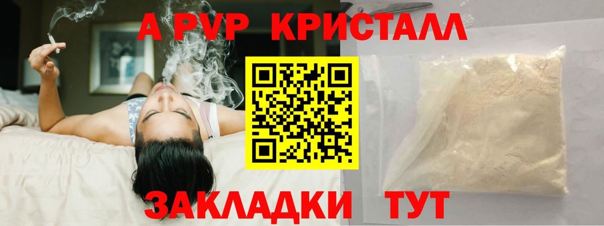 Alpha-PVP СК Светлоград