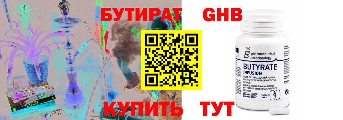 БУТИРАТ оксана Светлоград