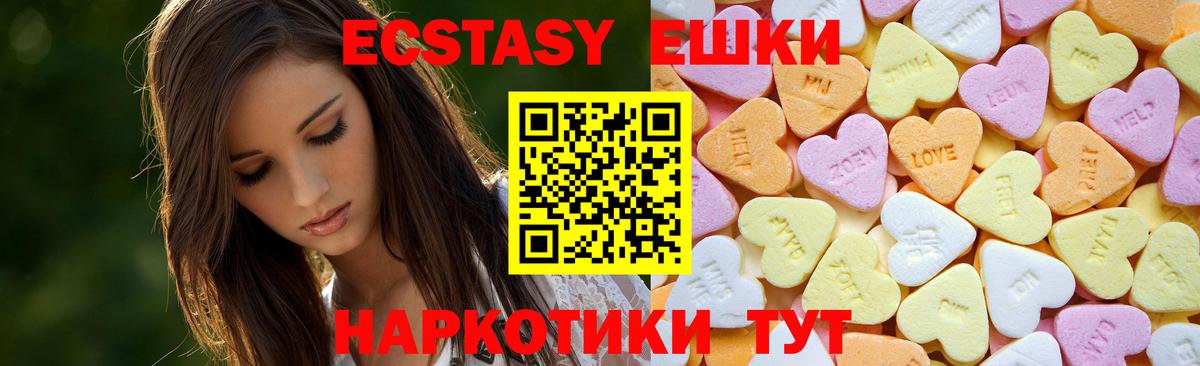   ссылка  ЭКСТАЗИ  Вход с VPN  ЭКСТАЗИ MDMA  купить наркотик  Экстази 300 mg  Светлоград 