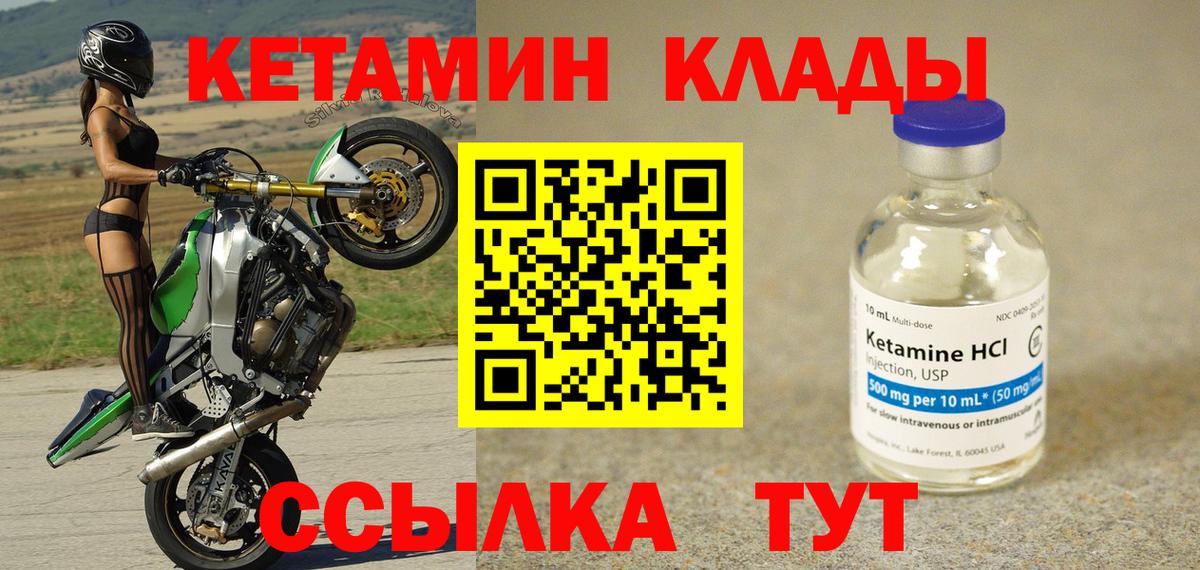 Кетамин ketamine  Кетамин VHQ  Вход с VPN  Светлоград 