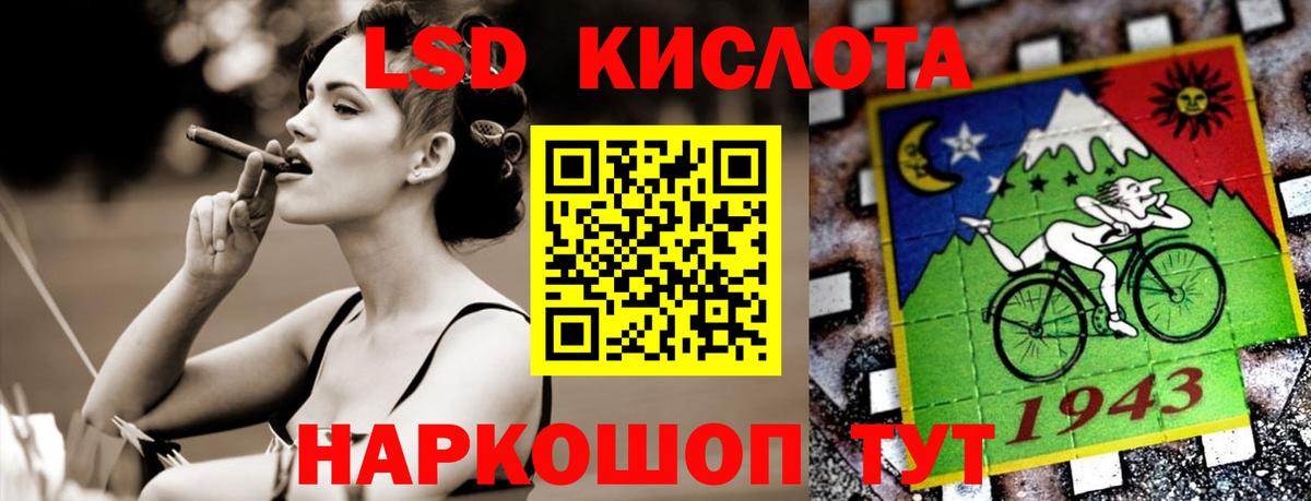 LSD-25 экстази кислота Светлоград