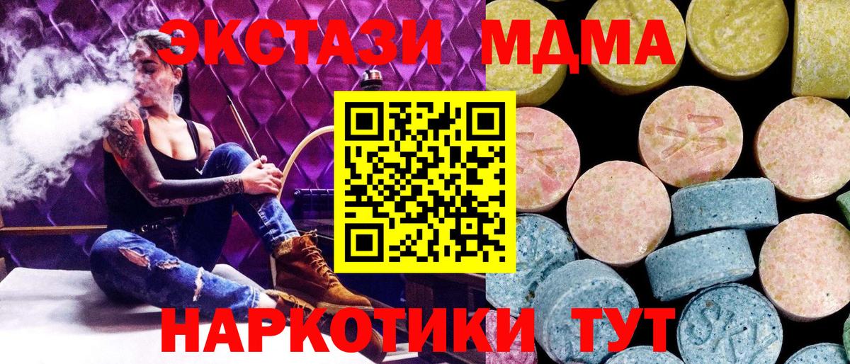 MDMA Molly  MDMA кристаллы  MDMA  Светлоград  Вход с VPN 