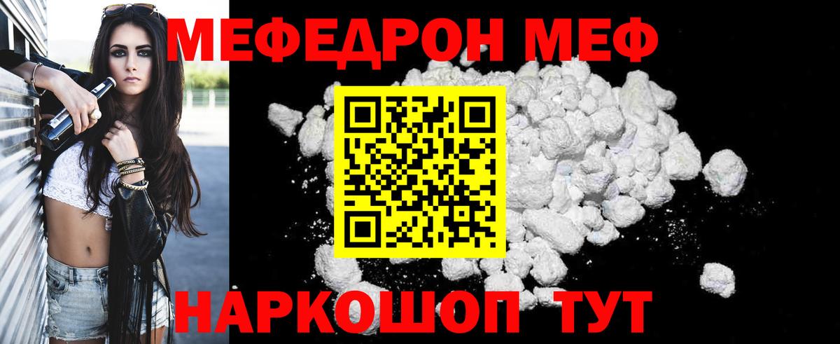 Меф кристаллы Светлоград