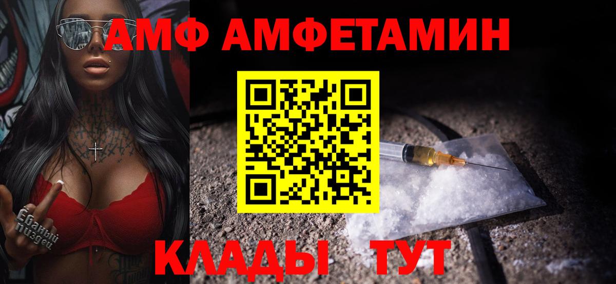 МЕТАМФЕТАМИН пудра Светлоград