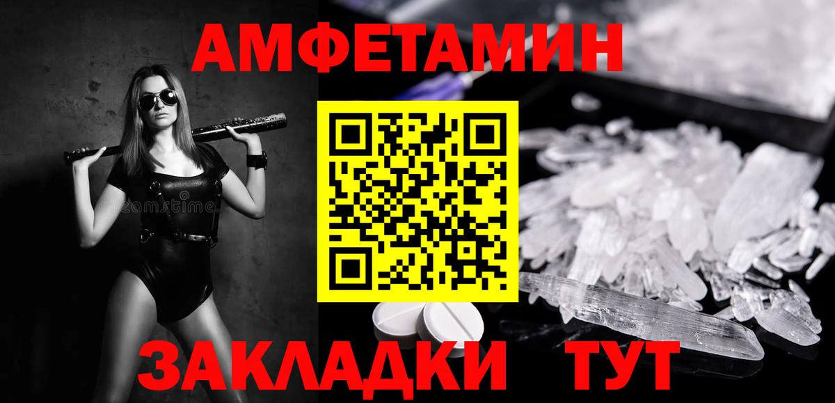 Светлоград  Первитин винт  Вход с VPN 