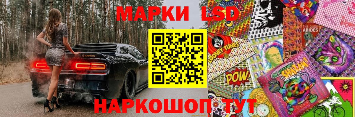 Марки N-bome 1,8мг Светлоград